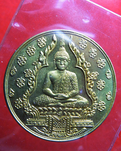 เหรียญพระแก้วมรกต 100 ปี จุฬา เนื้อทองเหลือง
