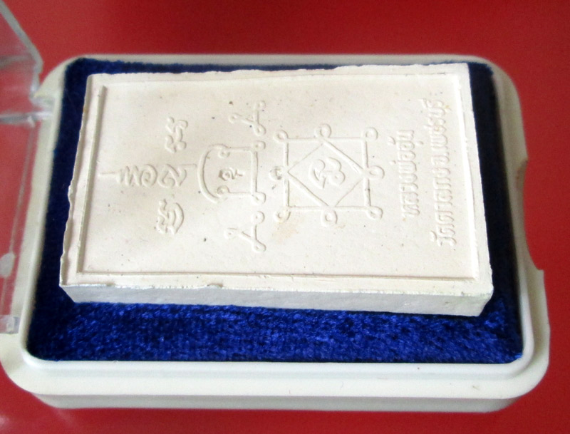 พระสมเด็จ พิมพ์เสื้อกั๊ก หลวงพ่ออุ้น วัดตาลกง 