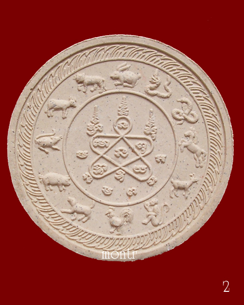  ดวงตราจตุคามรามเทพ รุ่น พรายบูรพา ราชันดำ หลวงพ่อสาคร วัดหนองกรับ เนื้อขาว