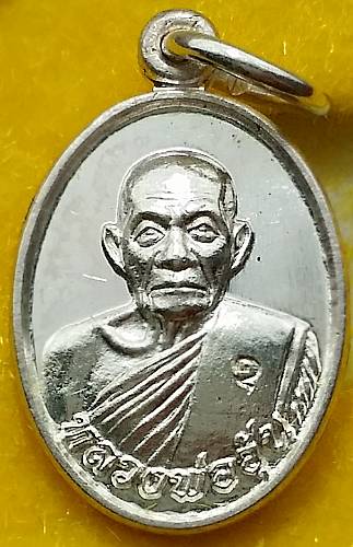 เหรียญเม็ดแตง รุ่นแรก เนื้อเงิน หลวงพ่ออุ้น วัดตางกง