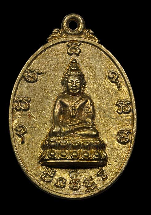 เหรียญหล่อ หลังทหาร หลวงปู่ละมัย (ลมัย) สภาพสวย