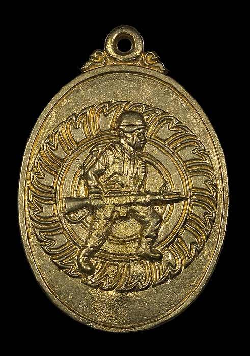 เหรียญหล่อ หลังทหาร หลวงปู่ละมัย (ลมัย) สภาพสวย