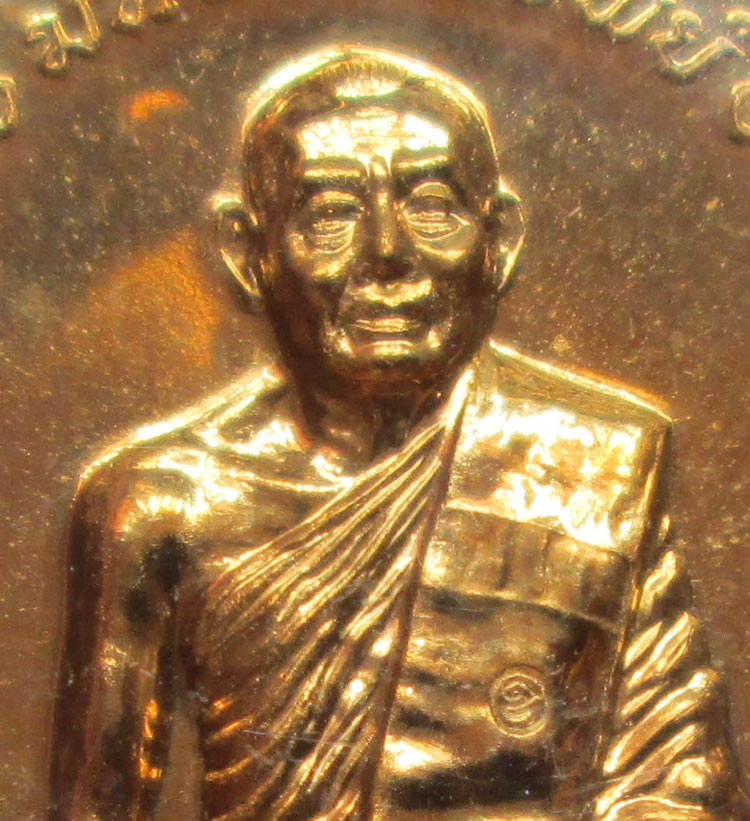 เหรียญมหาโภคทรัพย์ หลวงพ่อสาคร วัดหนองกรับ เนื้อทองวิป