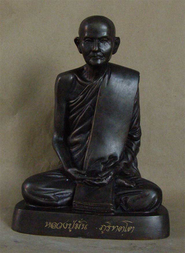 หลวงปู่มั่น บูชา 5 นิ้ว มูลนิธิพระอาจารย์มั่น ปี59