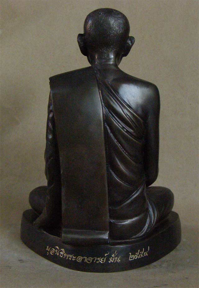 หลวงปู่มั่น บูชา 5 นิ้ว มูลนิธิพระอาจารย์มั่น ปี59