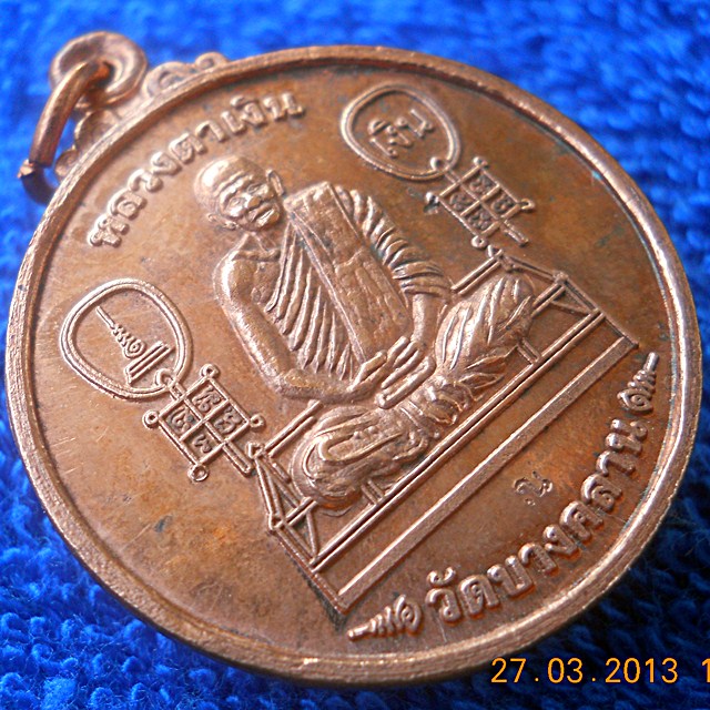 หลวงตาเงิน วัดบางคลาน ๒๕๕๑