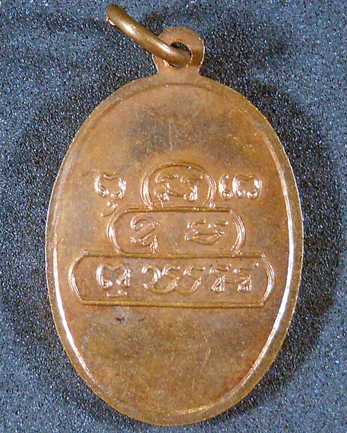 (เจ้าคุณนรฯ) ไม่ทราบปี?