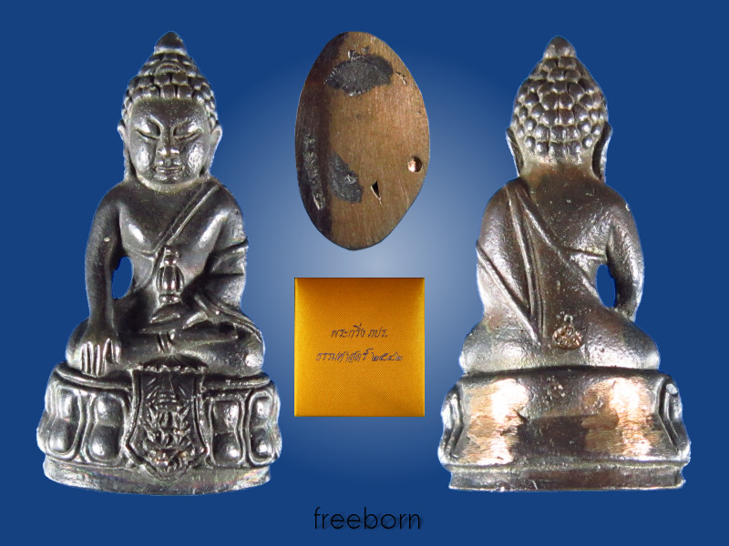 พระกริ่ง ภปร ธรรมศาสตร์ กล่องเดิม