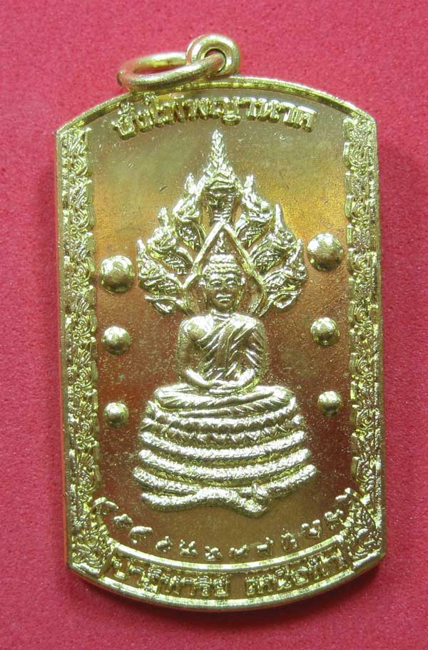 วัดใจเหรียญอธิฐานตำนานมหัศจรรย์วัดไทยเมืองบั้งไพพญานาค(สีทองเหลือง) อ.โพนพิสัย จ.หนองคาย 