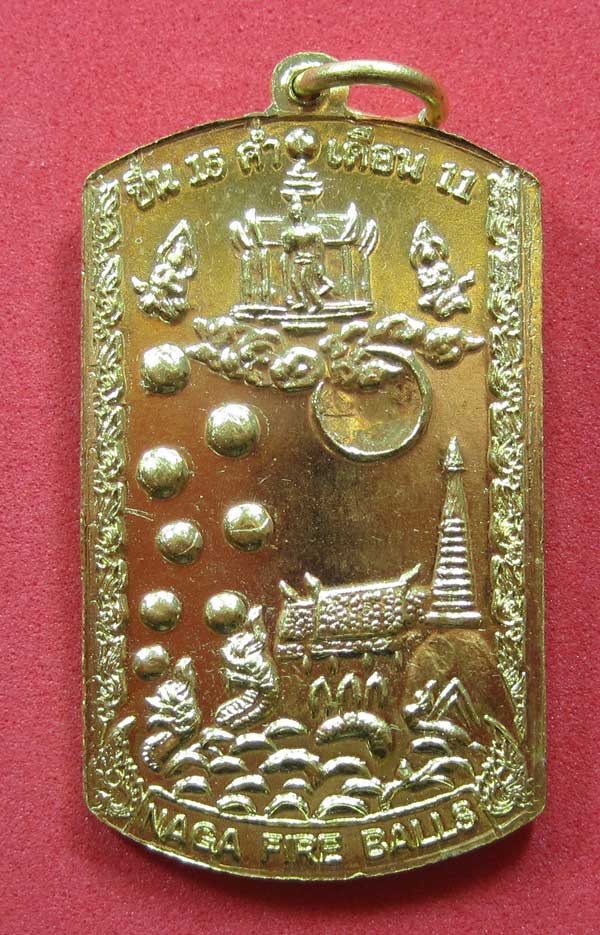 วัดใจเหรียญอธิฐานตำนานมหัศจรรย์วัดไทยเมืองบั้งไพพญานาค(สีทองเหลือง) อ.โพนพิสัย จ.หนองคาย 