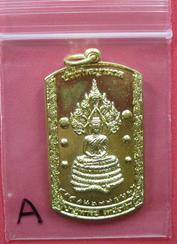 วัดใจเหรียญอธิฐานตำนานมหัศจรรย์วัดไทยเมืองบั้งไพพญานาค(สีทองเหลือง) อ.โพนพิสัย จ.หนองคาย 