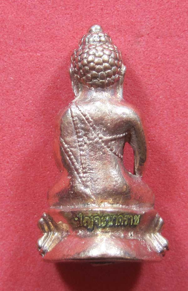 (พิมพ์เล็ก)กรรมการกะหลั่ยนาค พระกริ่งปัญจนาคราชวัดไทยเมืองบั้งไพพญานาค อ.โพนพิสัย จ.หนองคาย
