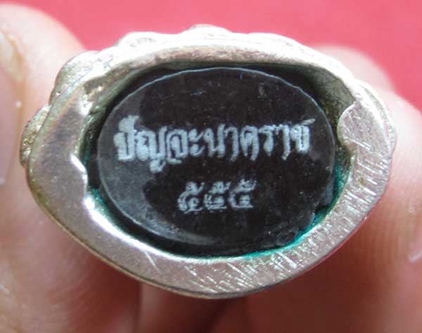 วัดใจพระกริ่งปัญจะนาคราช(พิมพ์ใหญ่)วัดไทยเมืองบั้งไพพญานาค อ.โพนพิสัย จ.หนองคาย แชมป์สายอิสาน