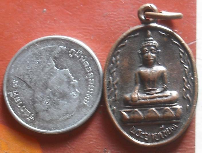 เหรียญพระยายเขียด พศ 2536  เนื้อทองเเดง