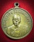 เหรียญกลมเล็กหลวงพ่อเงิน วัดดอนยายหอม ปี 2506 เนื้อฝาบาตรกะไหล่ทองบล็อกทองคำ[นิยม]