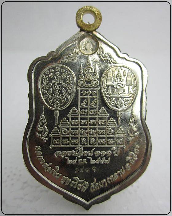 หลวงพ่อเงิน วัดบางคลาน รุ่น ฉลองเลื่อนสมณศักดิ์ 111 ปี เนื้ออัลปาก้า (หมายเลข 1401)