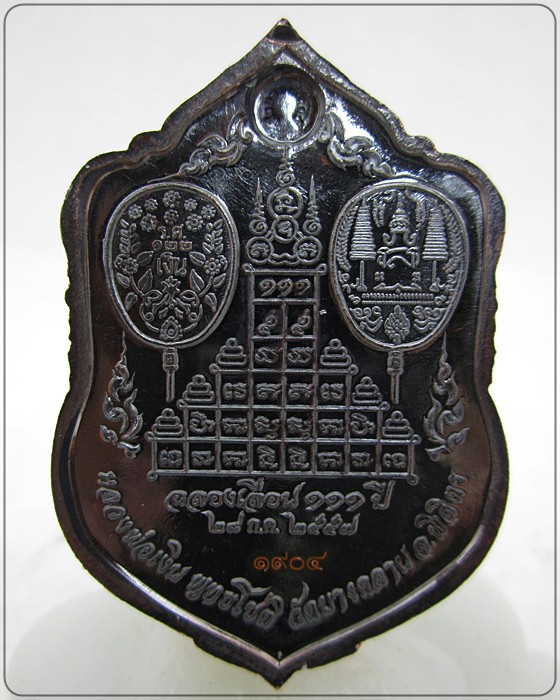 หลวงพ่อเงิน วัดบางคลาน รุ่น ฉลองเลื่อนสมณศักดิ์ 111 ปี เนื้อทองแดงร่มดำ (แจกทาน 1904)