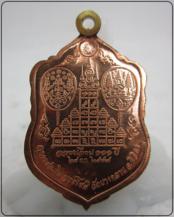 หลวงพ่อเงิน วัดบางคลาน รุ่น ฉลองเลื่อนสมณศักดิ์ 111 ปี เนื้อทองแดง ลงยาขาว (หมายเลข 287)