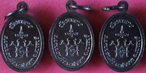 เหรียญเม็ดแตง รุ่นแรก หลวงพ่ออุ้น เนื้อทองแดงรมดำ ทีเดียว 3 เหรียญ