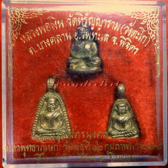 พระหลวงพ่อเงิน วัดบางคลาน รุ่นฉัตรมงคล ปี 2535 สวยสมบูรณ์มากพร้อมกล่องเดิมค่ะ