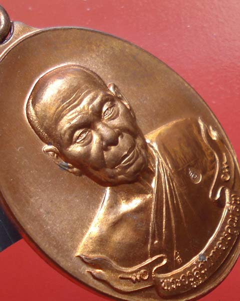 เหรียญห่วงเชื่อม หลวงพ่อสิน วัดละหารใหญ่ เนื้อทองแดง หมายเลข ๗๒๑๔ สวยแดงๆ