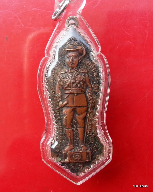 เหรียญ ร.6 หลังท่านเจ้าคุณนรฯ พิมพ์ใหญ่ ปี 2513