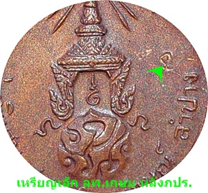 ***เหรียญ ลพ.เกษม เขมโก(รุ่นพิเศษ)พิมพ์เล็ก หลังพระปรมาภิไธยย่อ ภปร.ปี 2523 (โค๊ต) 
