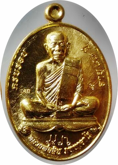 ***เหรียญที่ระลึกในงานผูกพัทธสีมา หลวงพ่อสิน ภทฺทาจาโร วัดละหารใหญ่ (แจก) ทองฝาบาตร ปี ๕๘ #๔๔๗๖