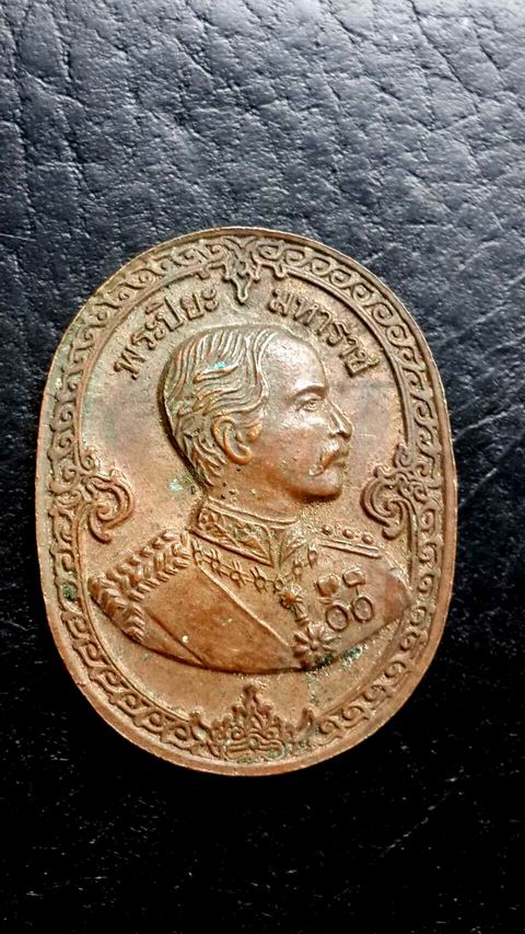 เหรียญหลวงปู่คร่ำ วัดวังหว้า จ.ระยอง หลัง ร.5 