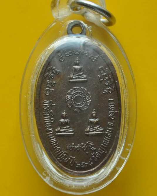 เหรียญยืนอุ้มบาตร หลวงปู่ชื้น วัดญาณเสน 