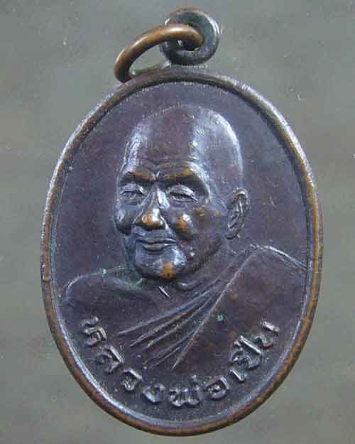 ลดทั้งร้าน เคาะเดียว หลวงพ่อเปิ่น-หลังสมเด็จพระเจ้าตากสิน (รหัส 2610)