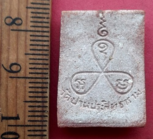 วัดใจเริ่ม 10 บาท กับ ผงหลวงปู่ปาน   .…AN595