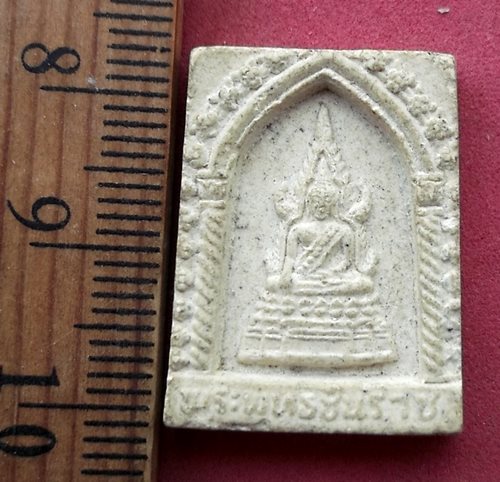 วัดใจเริ่ม 10 บาท กับ ผงพระพุทธชินราช วัดหนองจอก อ.พนมทวน จ.กาญจนบุรี   ....AH120