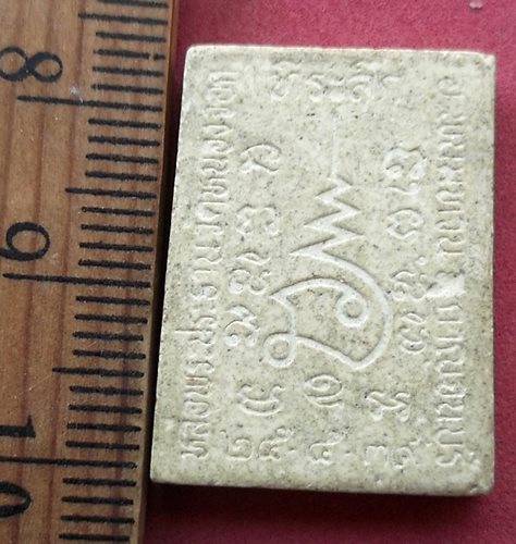 วัดใจเริ่ม 10 บาท กับ ผงพระพุทธชินราช วัดหนองจอก อ.พนมทวน จ.กาญจนบุรี   ....AH120