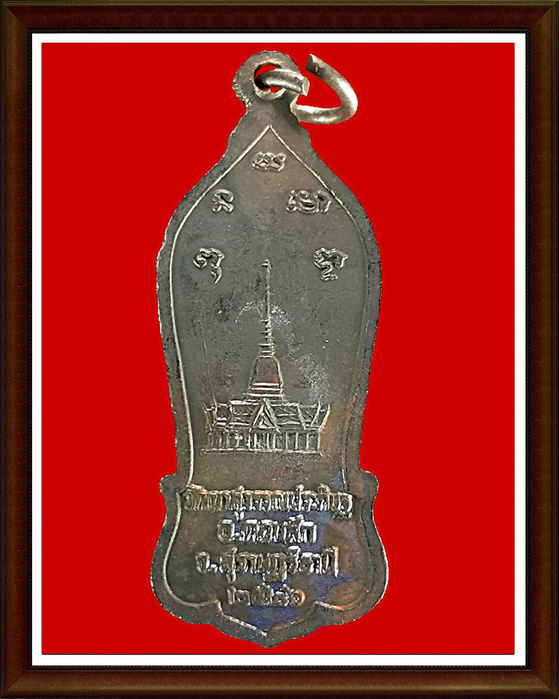 หลวงพ่อ จ้อย วัดเขาสุวรรณประดิษฐ์