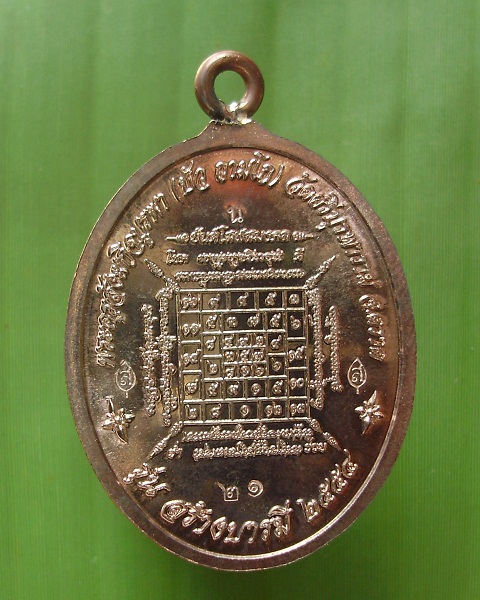 เหรียญห่วงเชื่อม รุ่นสร้างบารมี หลวงปู่บัว ถามโก วัดศรีบุรพาราม เนื้อนวะหน้าเงิน หมายเลข ๒๑