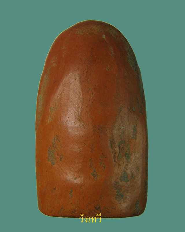 พระคงหลวงพ่อกวย เนื้อดินสีส้ม