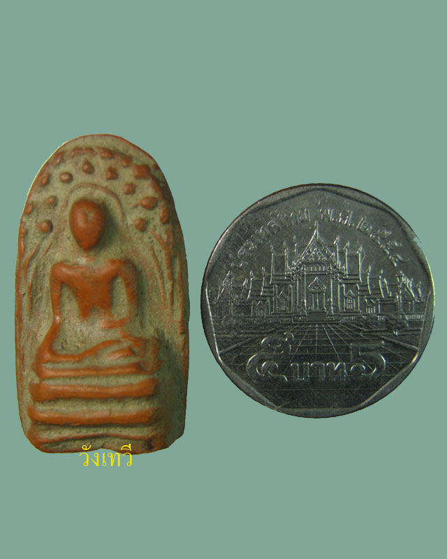 พระคงหลวงพ่อกวย เนื้อดินสีส้ม