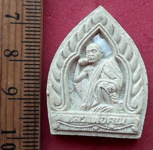 วัดใจเริ่ม 10 บาท กับ ผงหลวงพ่อคูณ วัดบ้านไร่ …AM505