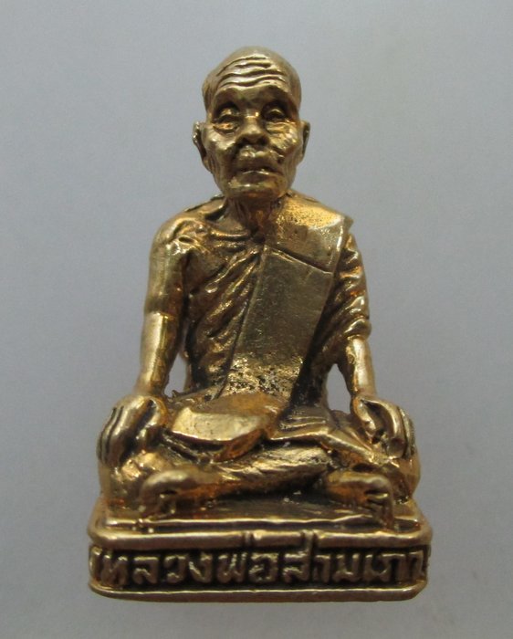  20 บาท รูปหล่อหลวงพ่อสามเภา วัดโพธิ์ทูล จ อ่างทอง