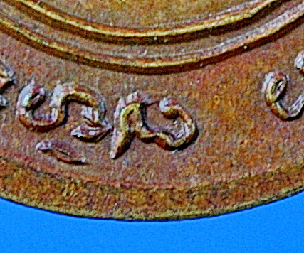 เหรียญแจกผ้าป่า หลวงพ่อแดง วัดเขาบันไดอิฐ บล๊อก ๗ ตัวเอียง ปี 2516 เนื้อทองแดงผิวไฟสวยมากครับ