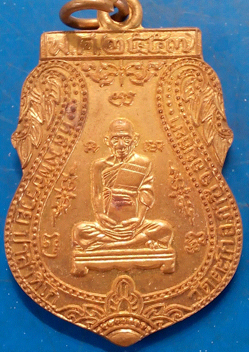 บัตรรับประกันพระแท้