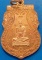 เหรียญหลวงพ่อรวย