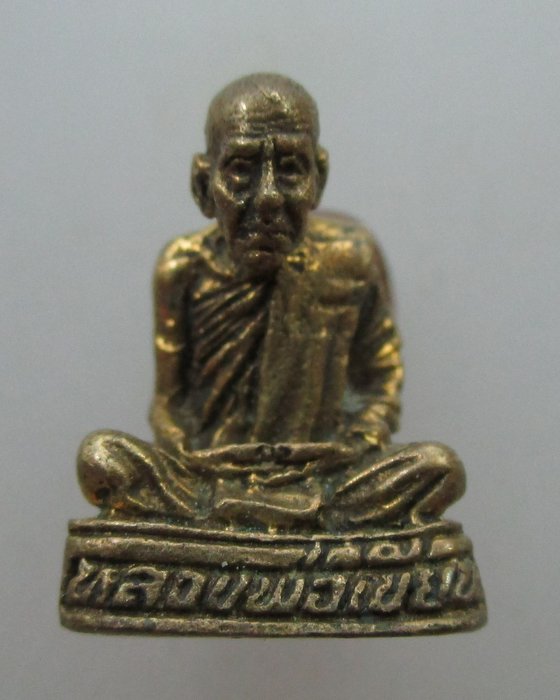 20 บาท รูปหล่อหลวงพ่อเขียน วัดวังตะกู จ พิจิตร