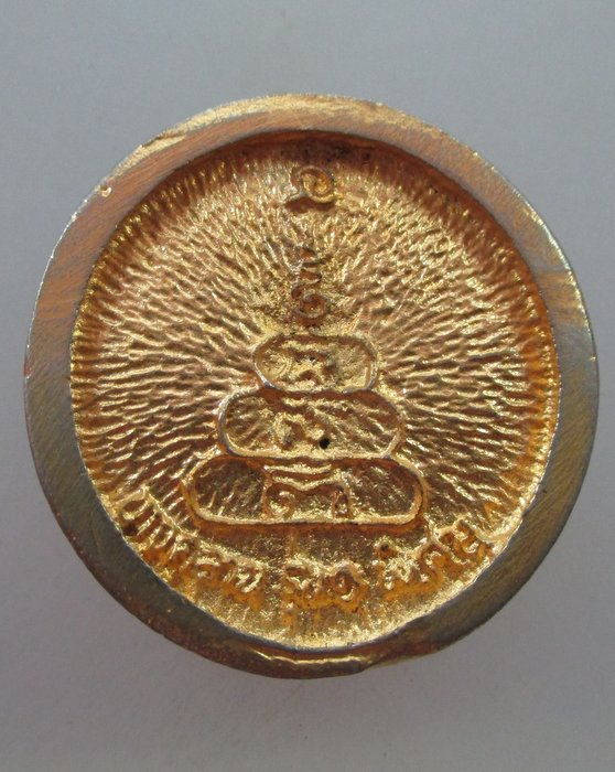 20 บาท  เหรียญล้อแม็คหลวงพ่อเงิน วัดบางคลาน