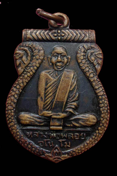 หลวงพ่อพลอย วัดห้วยโก รุ่นแรก 2512 รมดำ หายาก
