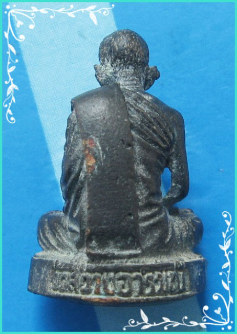 ...ลพ.เสน่ห์ วัดสว่างอารมณ์ อุทัยธานี พระรูปหล่อรุ่นแรก อุดกริ่ง เนื้อทองผสม ตอกโค้ด...
