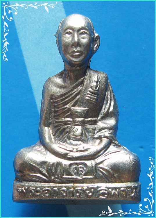...ลพ.สุพจน์ วัดศรีทรงธรรม นครสวรรค์ พระรูปหล่อปั๊มรุ่นแรก เนื้ออัลปาก้า ตอก 2 โค้ด หายากๆ ...