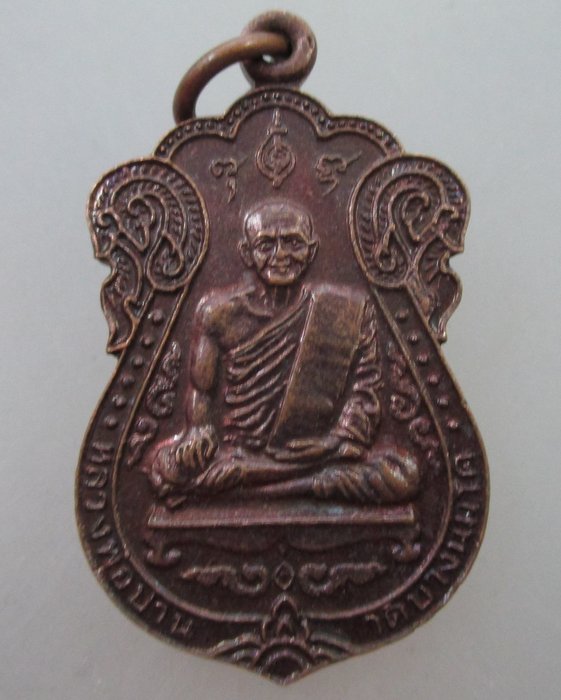 20 บาท  เหรียญหลวงพ่อปาน วัดบางนมโค ออกวัดนก ปี๒๙ หลวงพ่อฤาษีลิงขาว ปลุกเสก