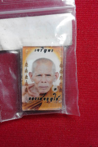 ภาพถ่ายติดกระจก อาจารย์บุญให้ วัดท่าม่วง จ.นครศรีธรรมราช ๒